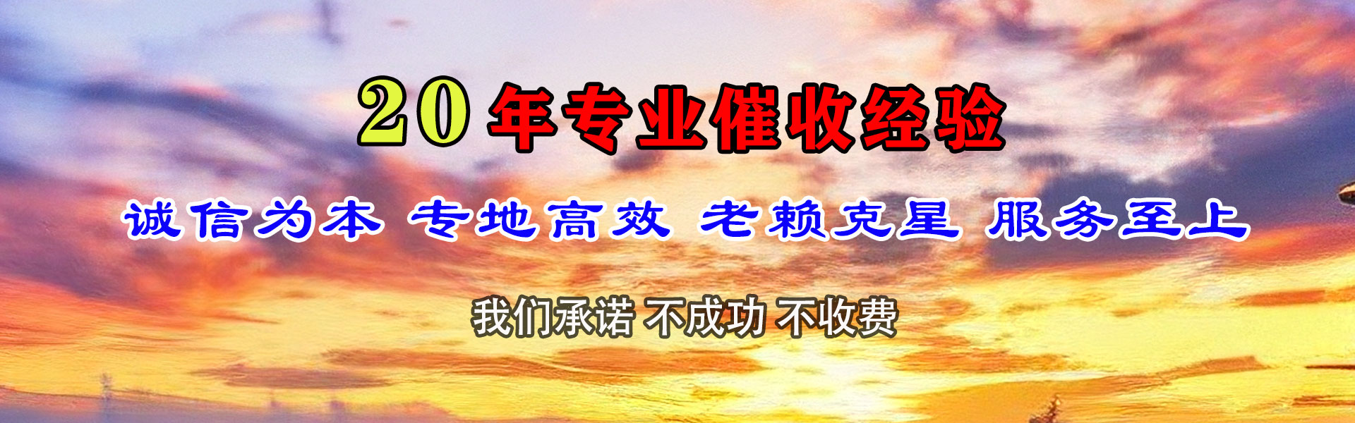 万年追债公司